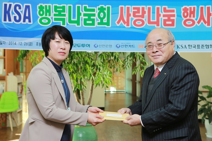 보호시설 사랑나눔 후원금 전달 