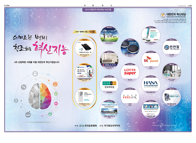2016연합광고