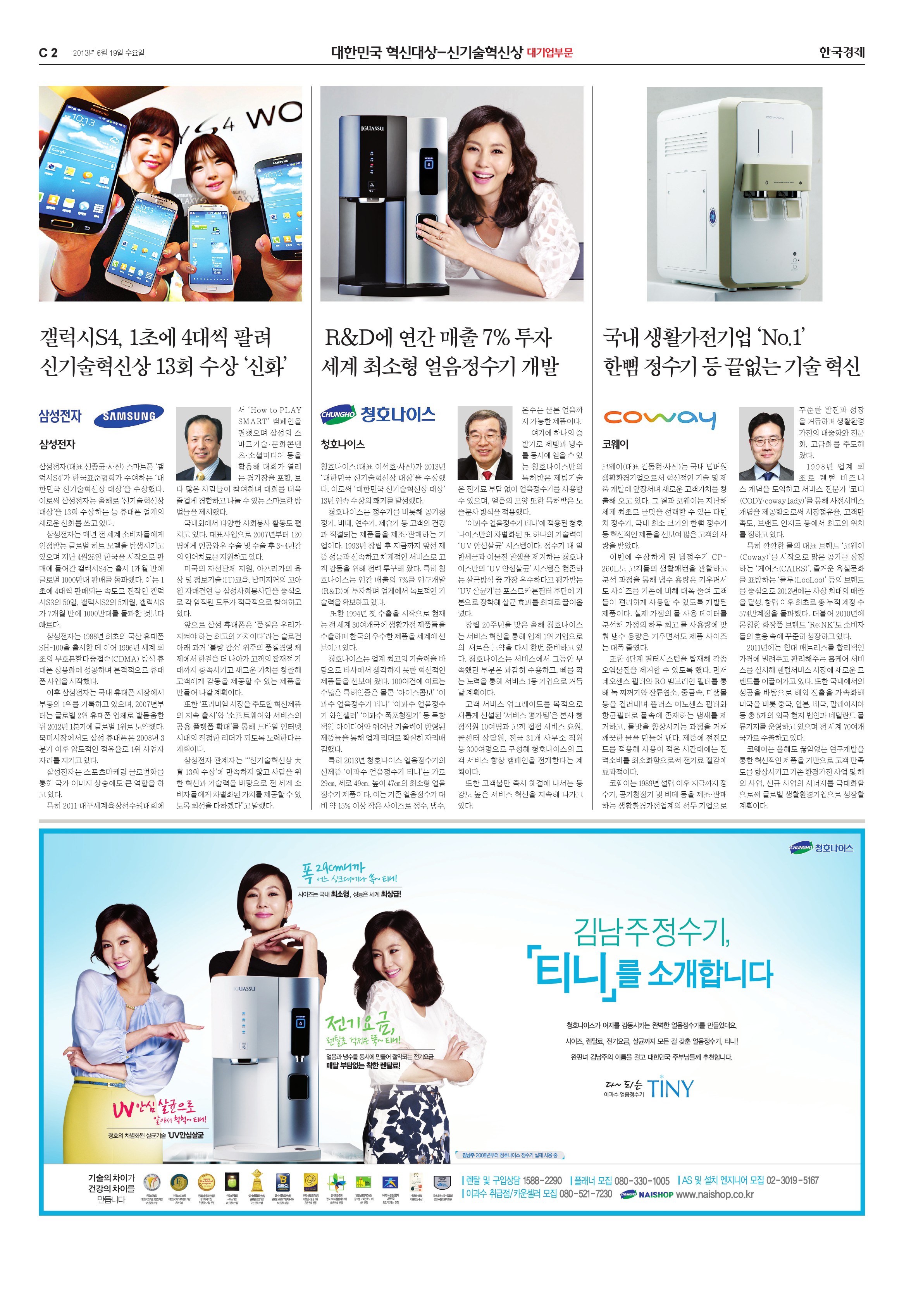 혁신대상