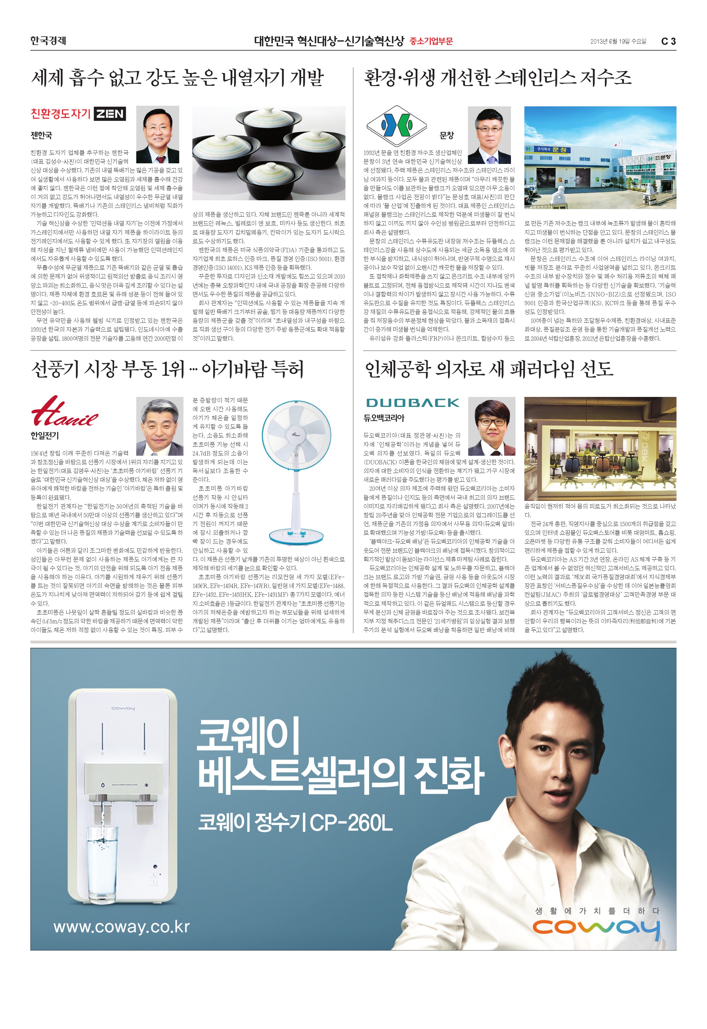 혁신대상