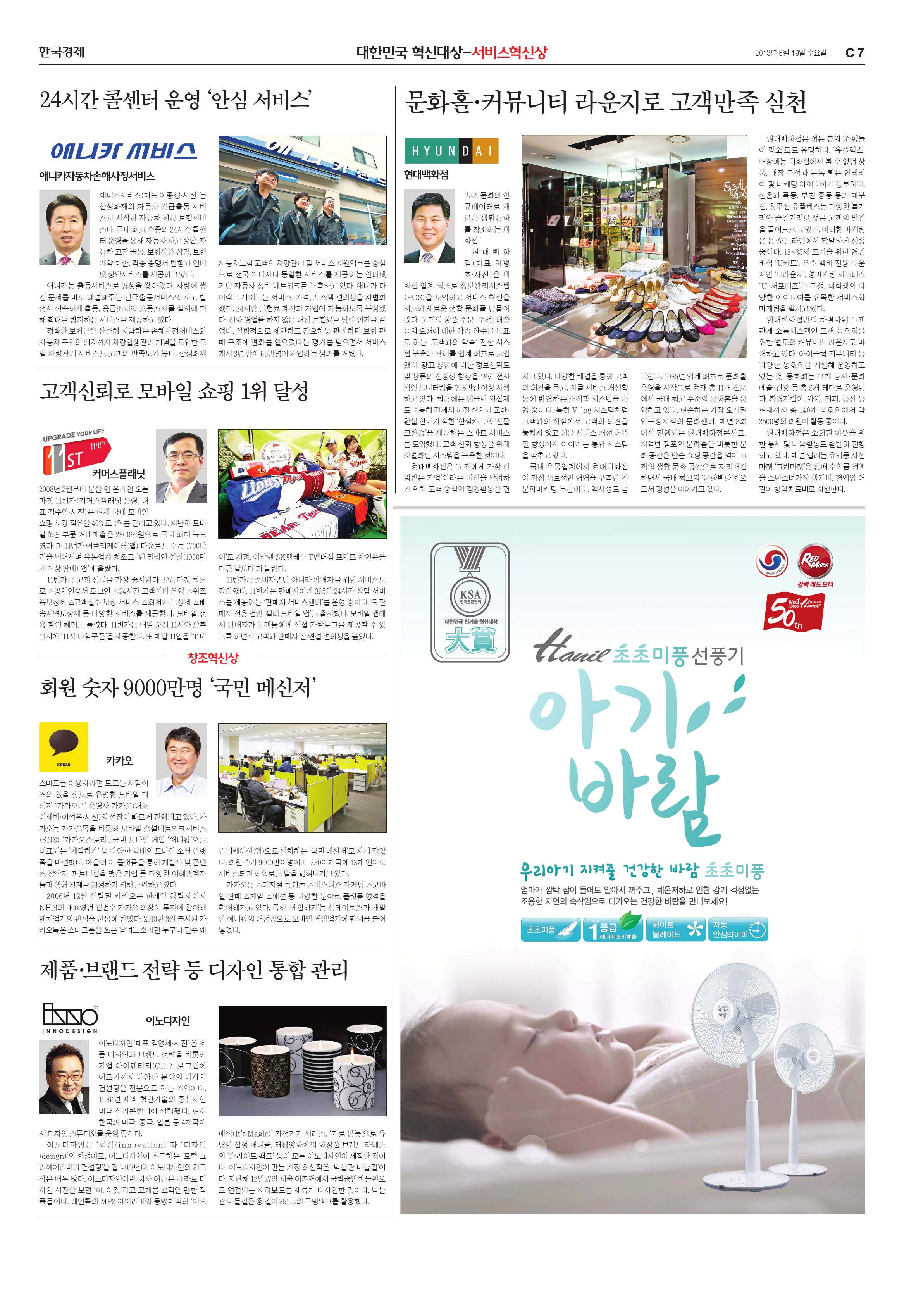 혁신대상