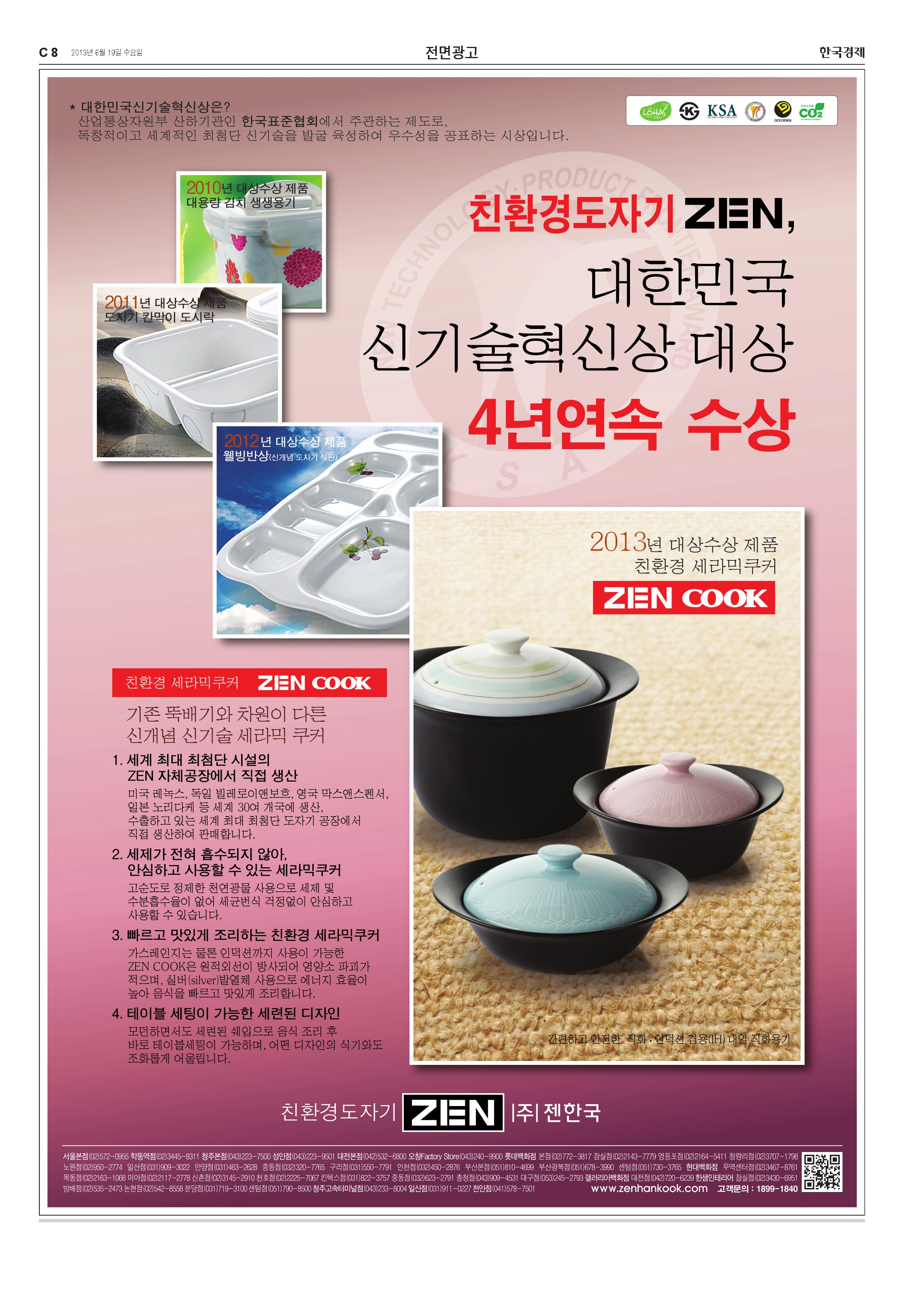혁신대상