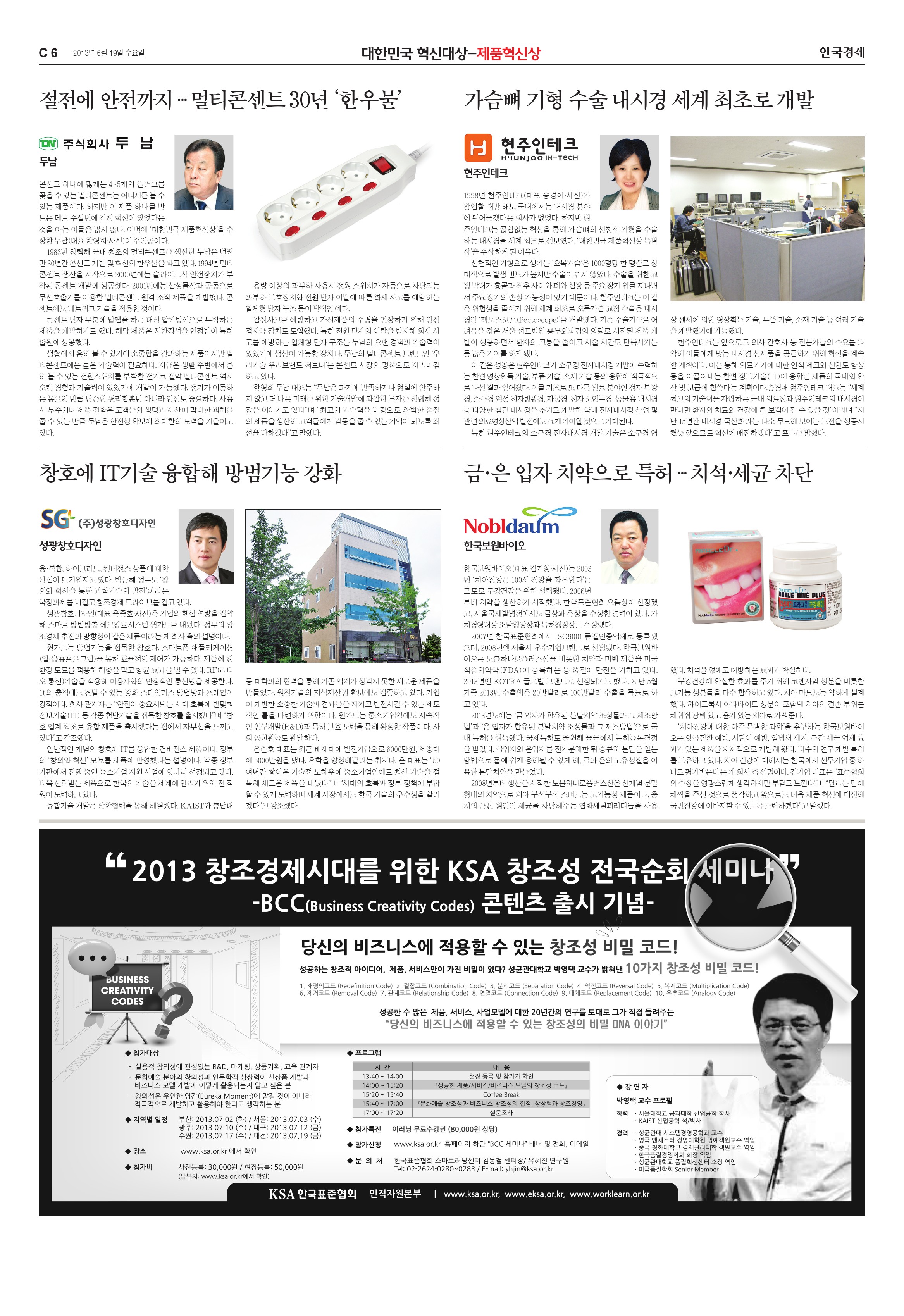혁신대상
