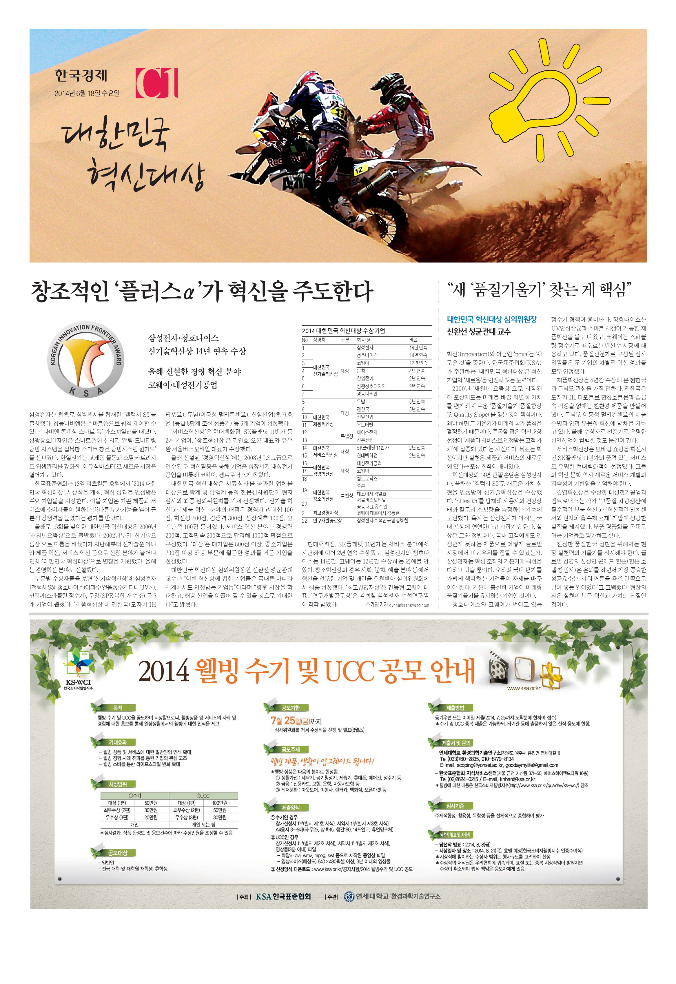혁신대상