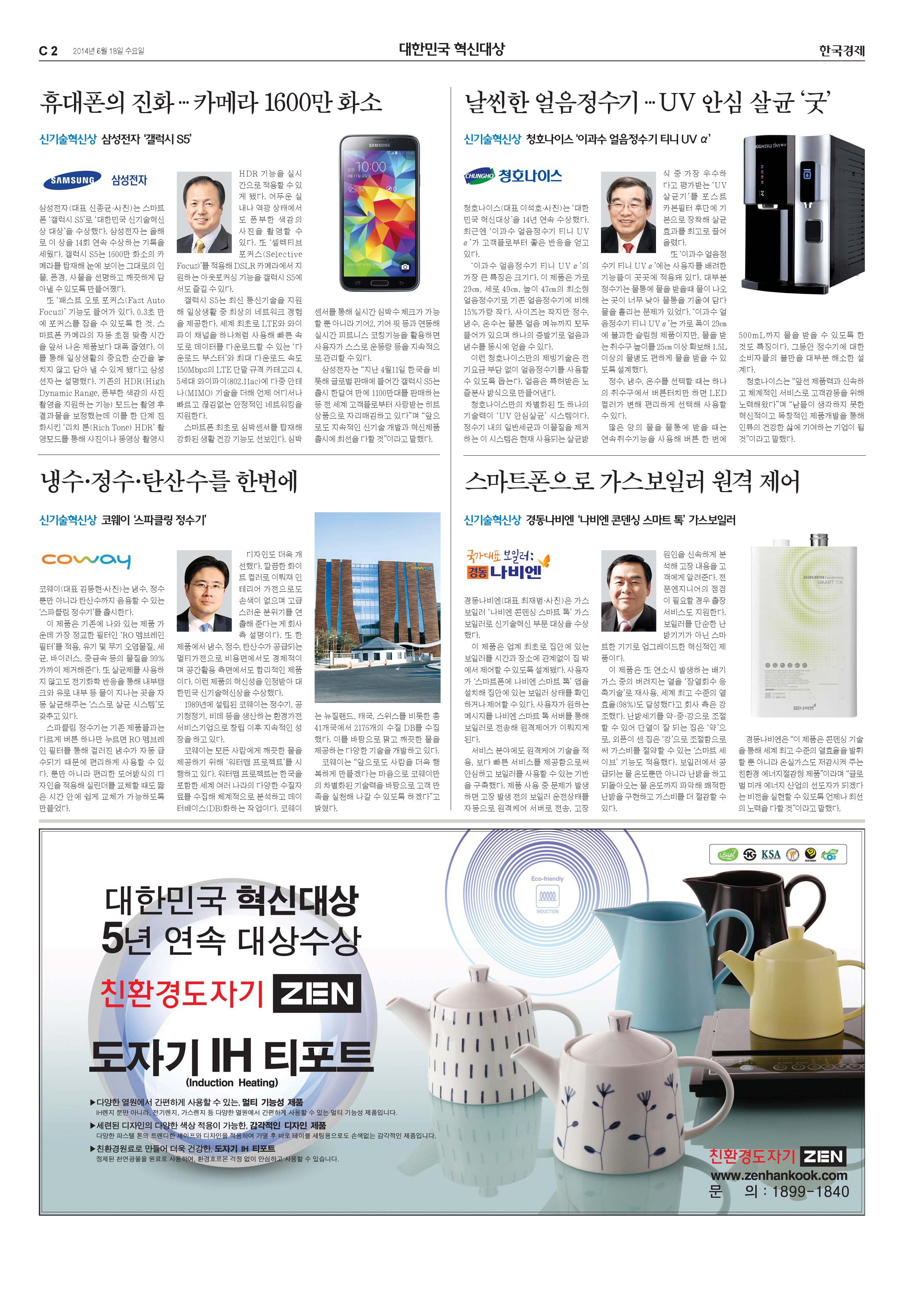 혁신대상