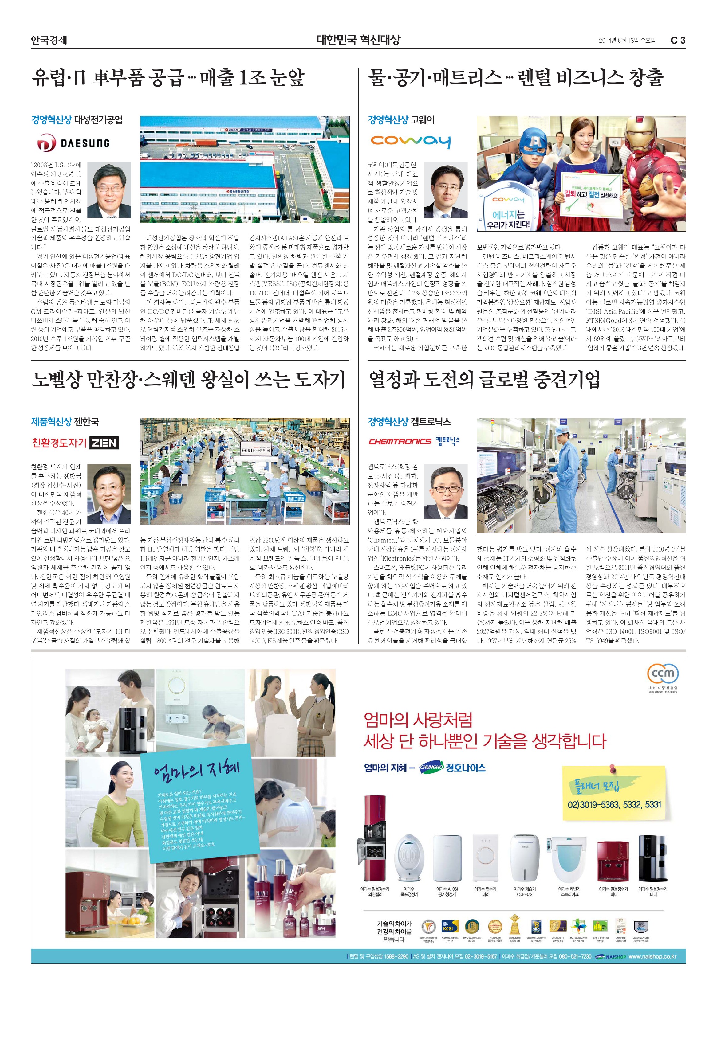 혁신대상