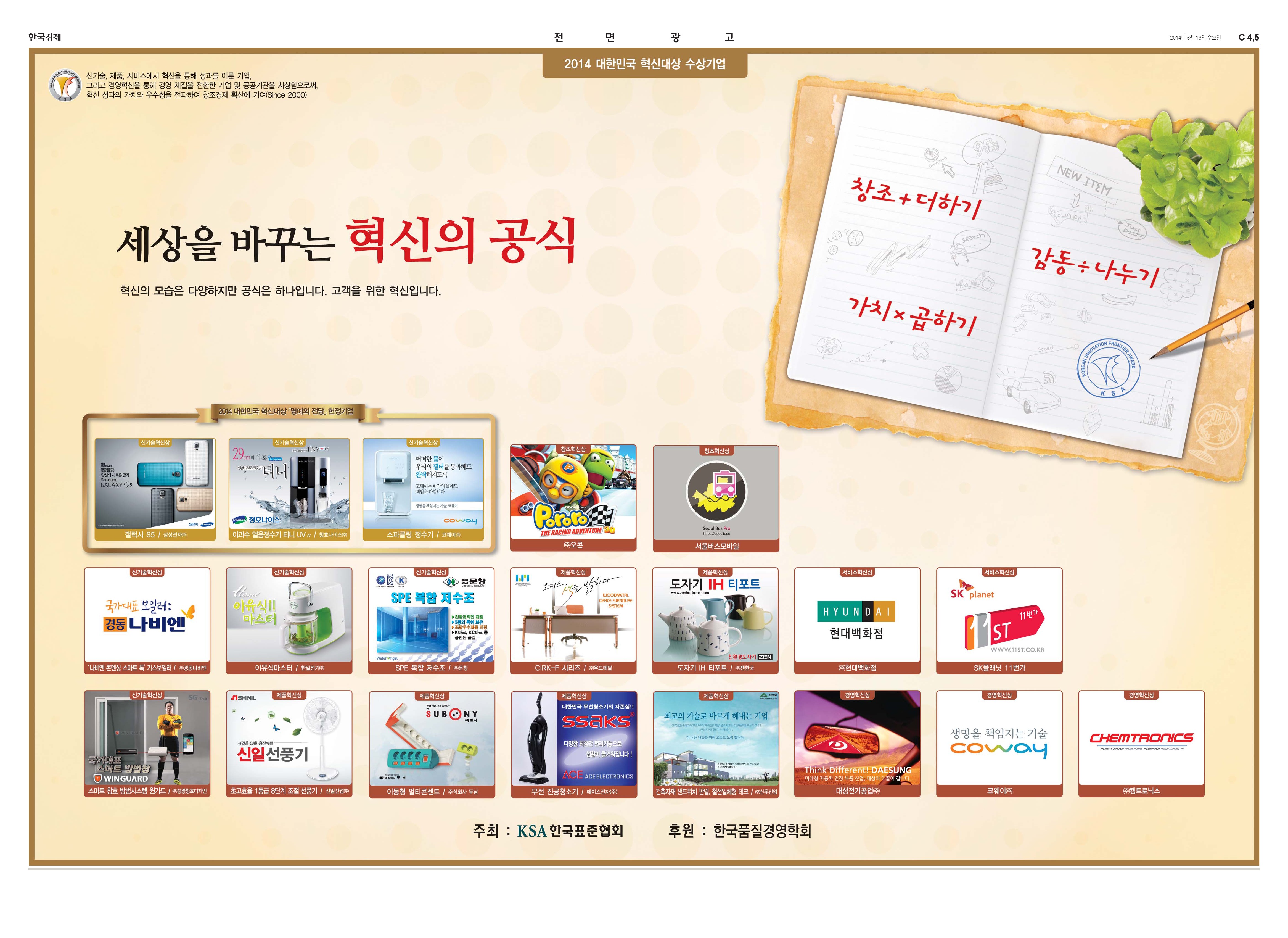 혁신대상
