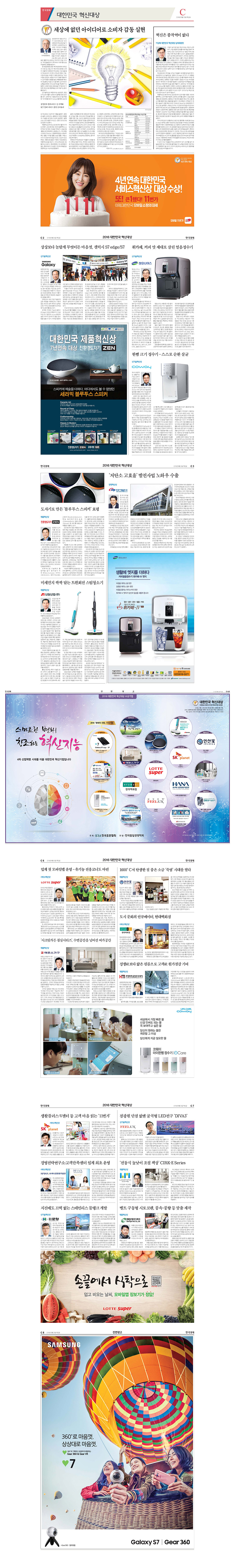혁신대상