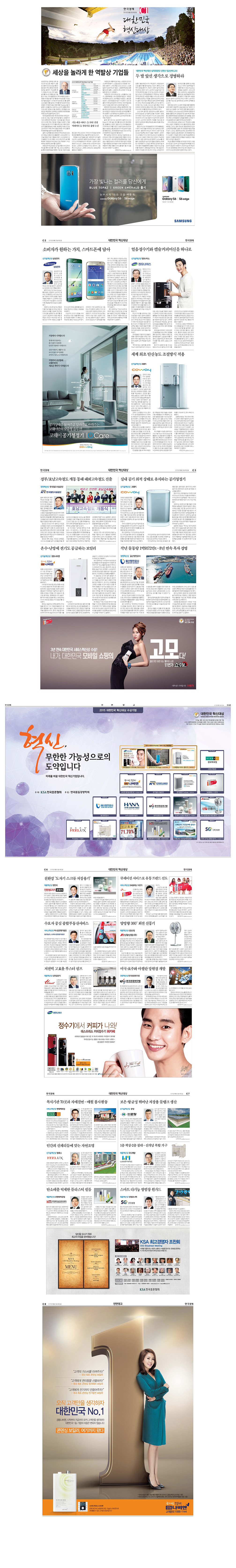 혁신대상