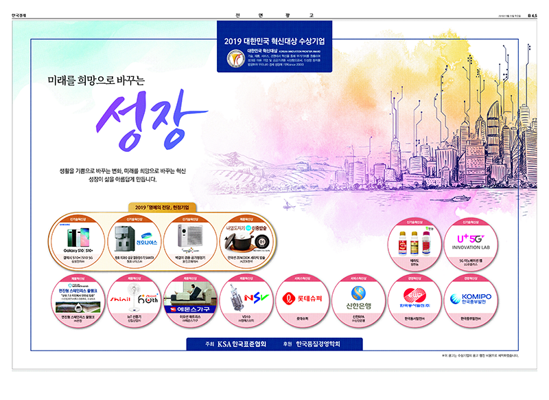 2019년 연합광고