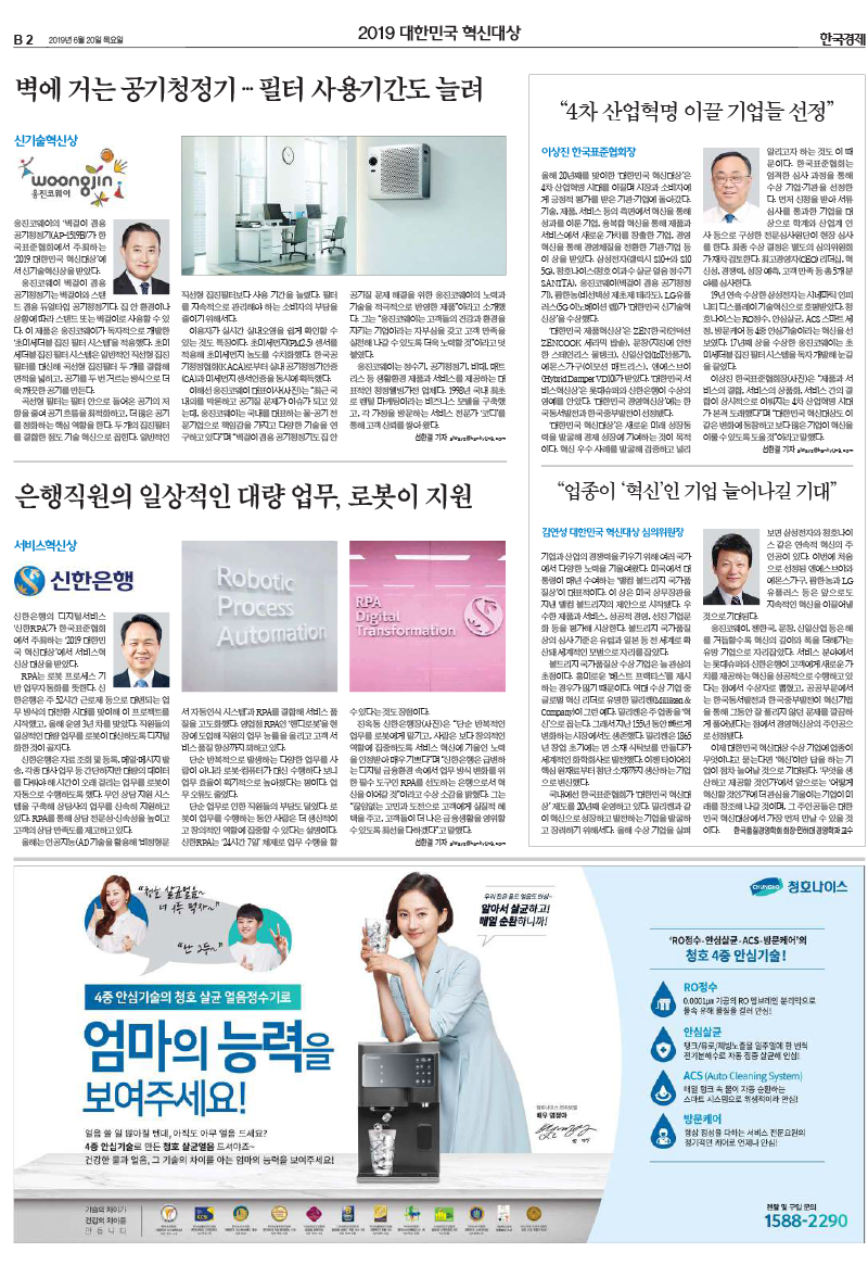 2019년 특집기사