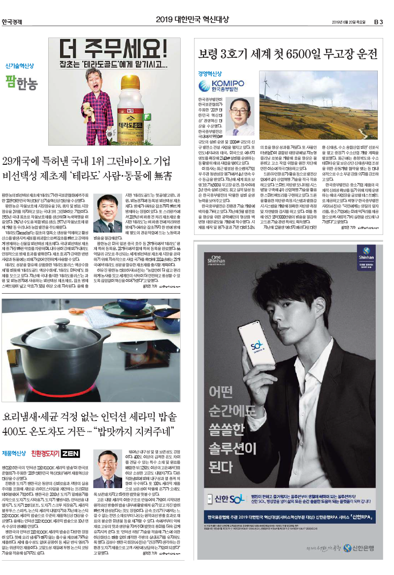 2019년 특집기사