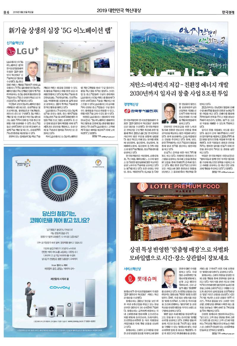 2019년 특집기사