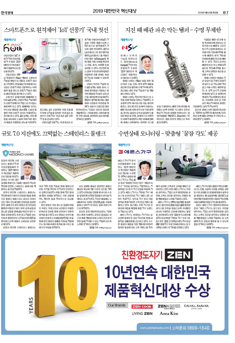 2019년 특집기사