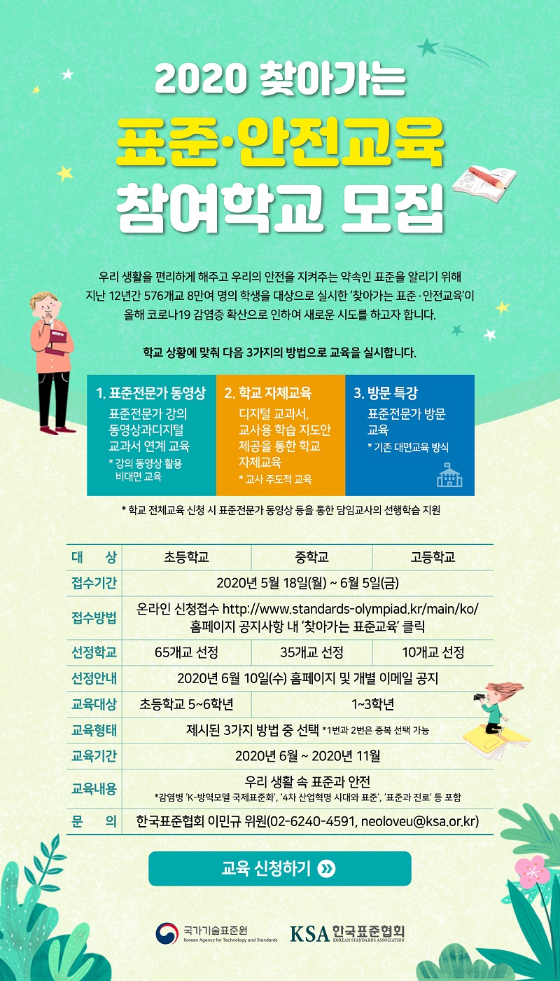 교육신청하기