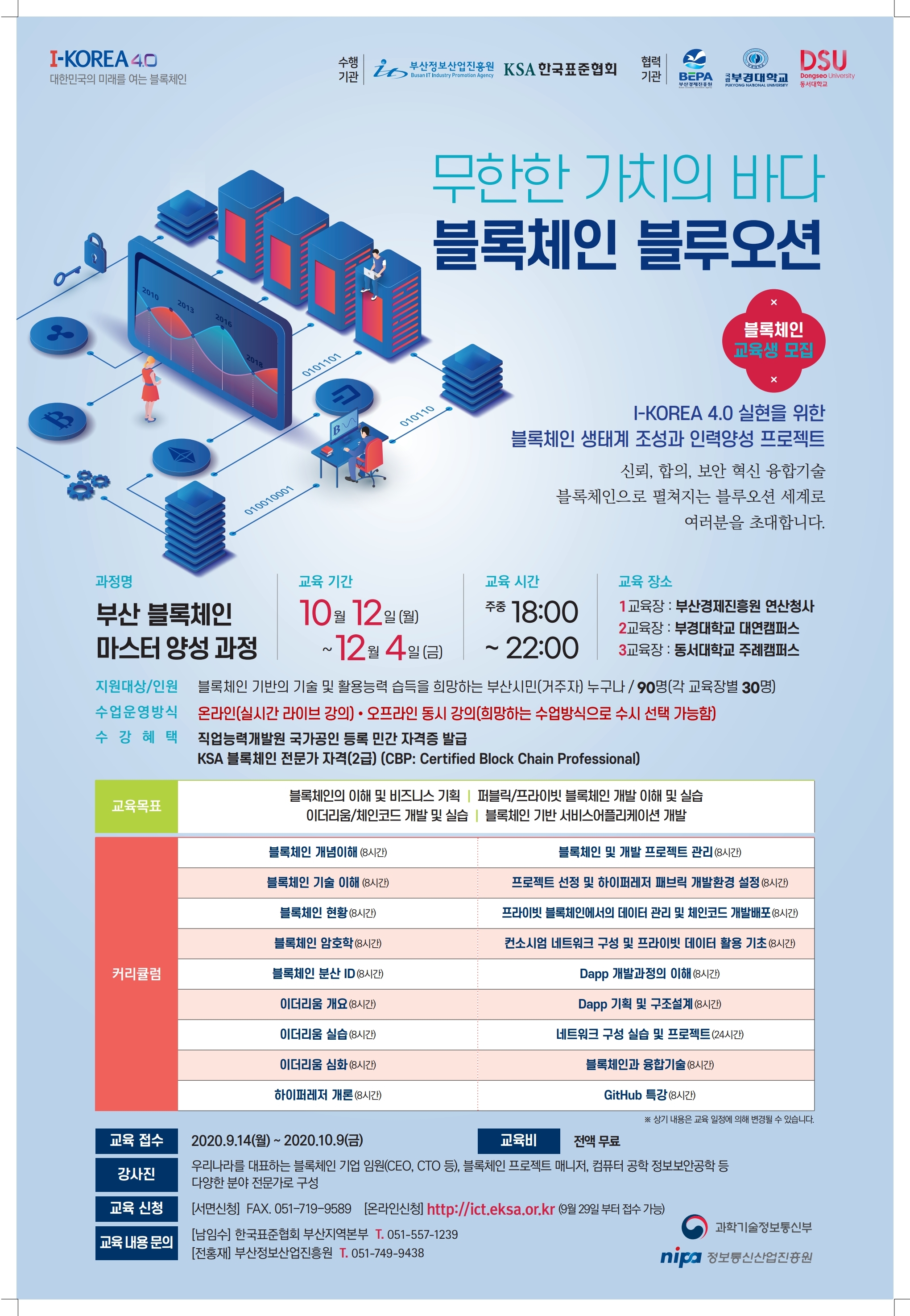 블록체인