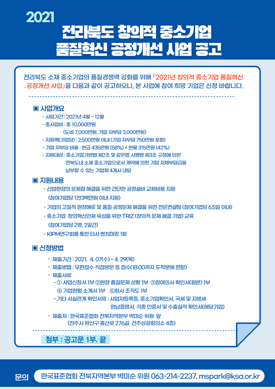 공정개선