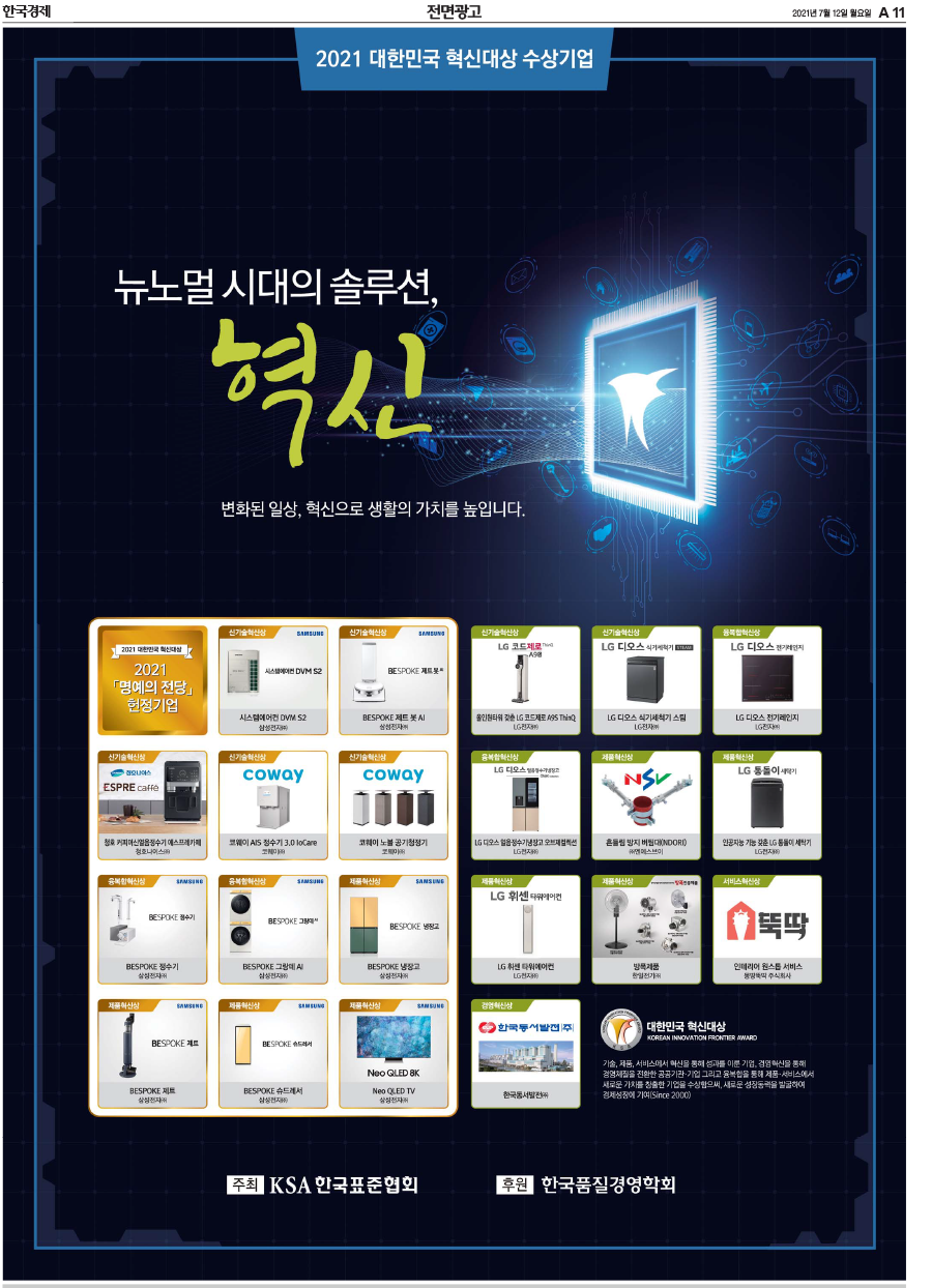 2021년 연합광고 