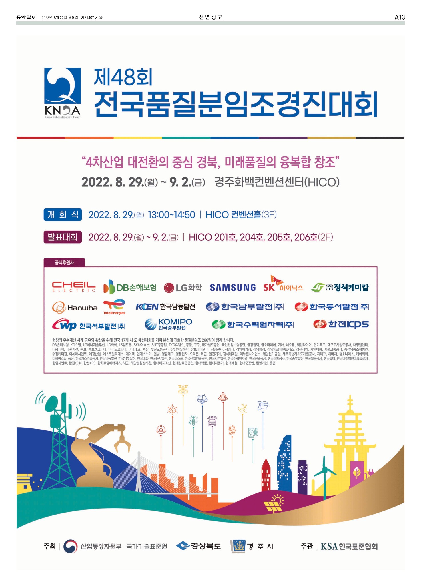 전면광고