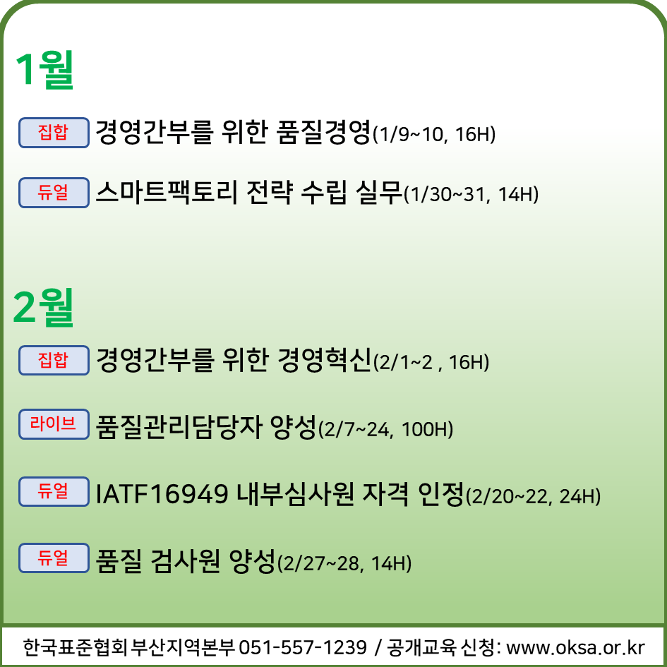 한국표준협회 부산지역본부(2)