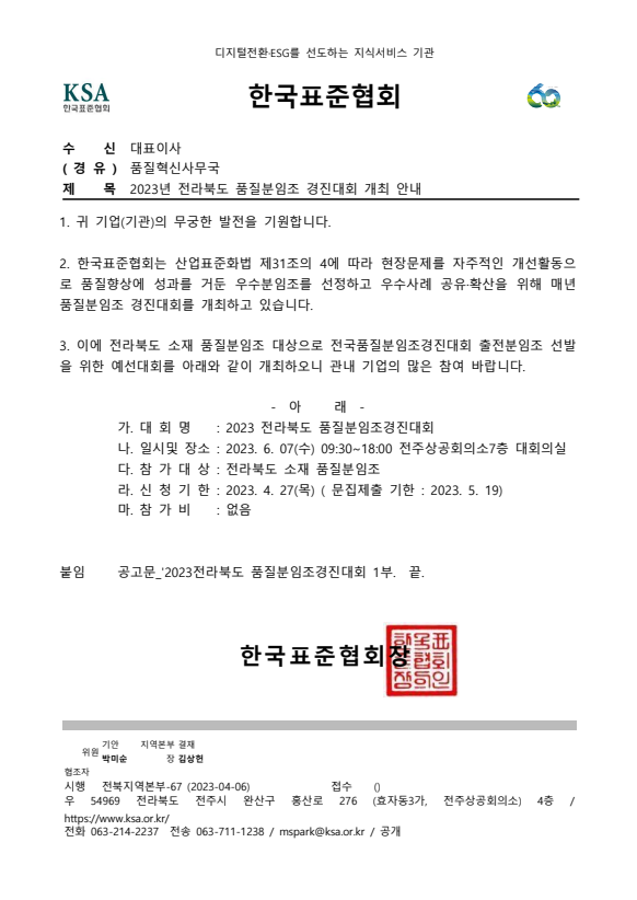 공문