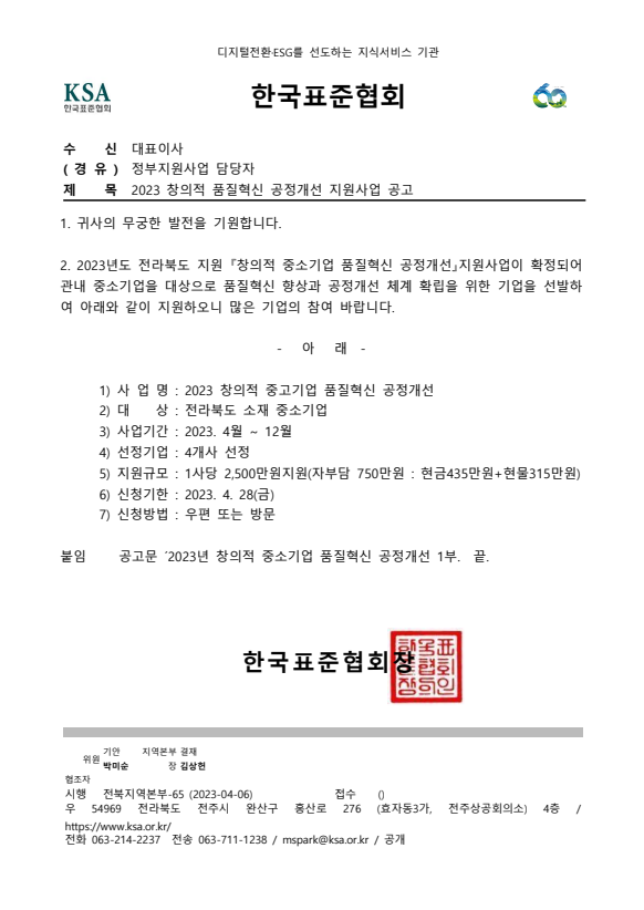 공문