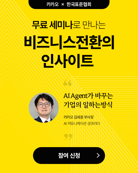 C-Level 조찬 특별강연