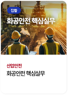 연관과정1