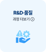 RnD품질