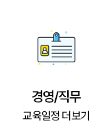 경영/직무