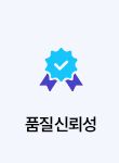 품질신뢰성