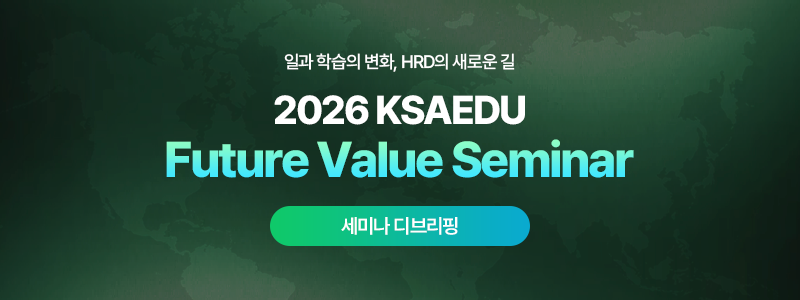 퓨처밸류세미나 디브리핑