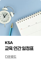 연간일정표