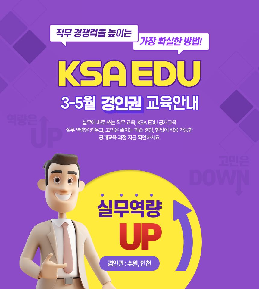 KSAEDU