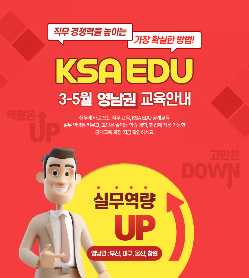 KSAEDU