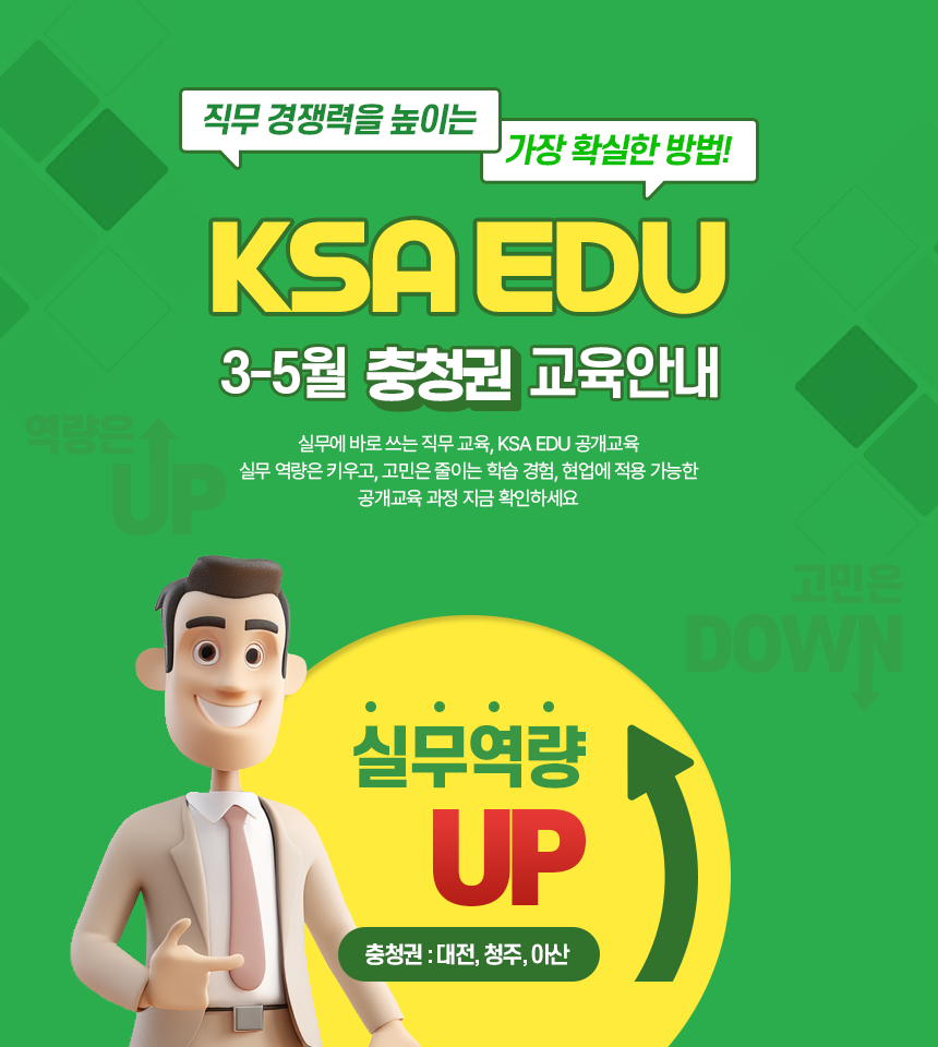 KSAEDU