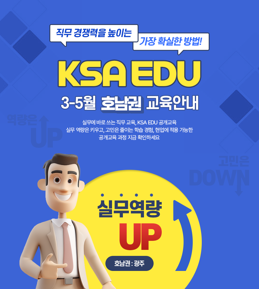 KSAEDU