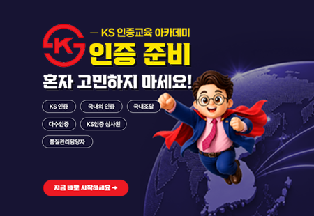 KS아카데미