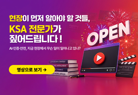 KSA영상관