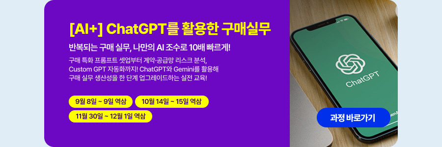 쳇GPT를 활용한 구매실수