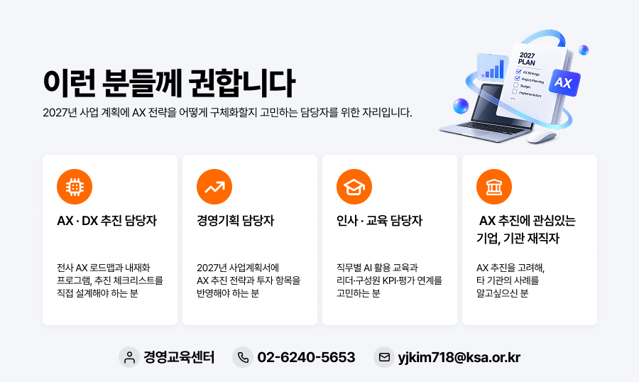 세계 최대 HR 혁신 컨퍼런스 UNLEASH WORLD 2026 파리 라이브 디브리핑