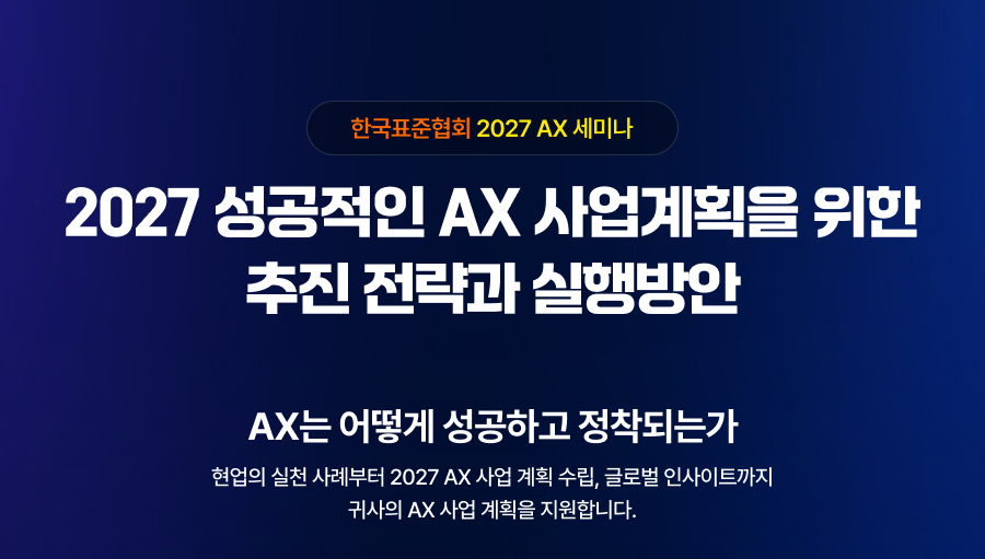 2026 ISO 9001&middot;14001 성공적인 표준 개정 대응 방법