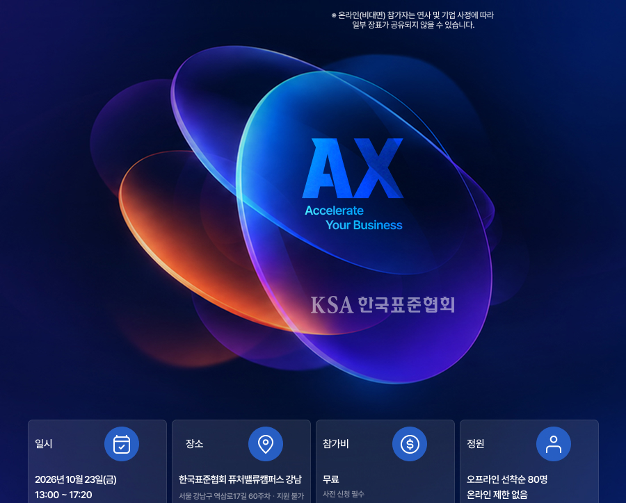 ISO 9001&middot;14001 성공적인 표준 개정 대응 방법