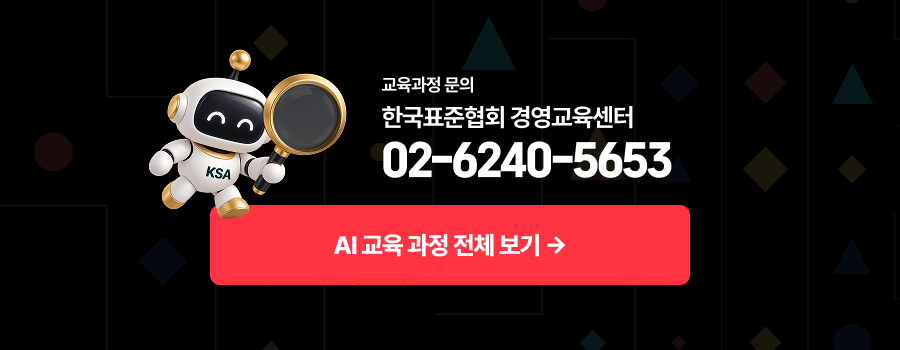 AI 교육 과정 전체 보기