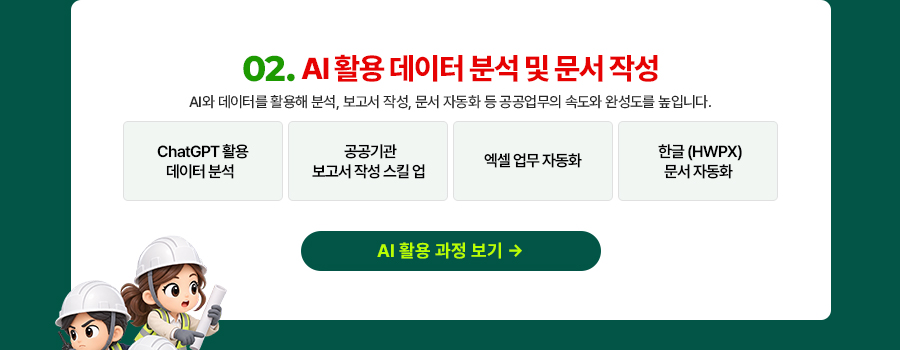공공기관 아카데미 바로가기