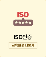 ISO인증