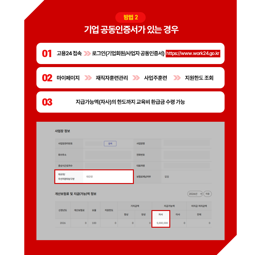 고용24바로가기