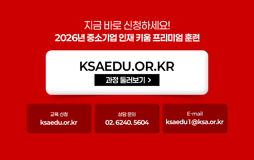 KSAEDU바로가기