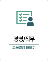 경영직무