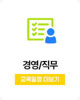 경영직무